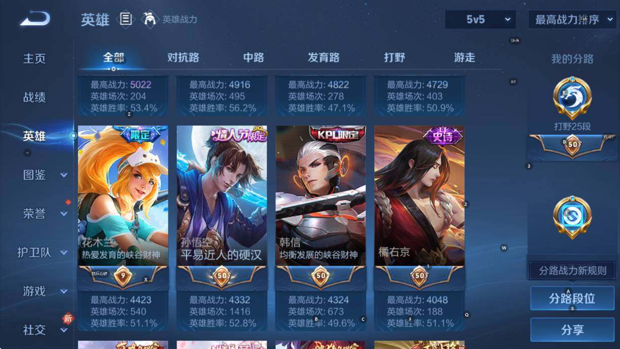 WZCMW4119028王者荣耀账号详情图16