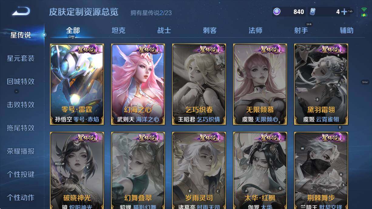 WZCMW4119028王者荣耀账号详情图20