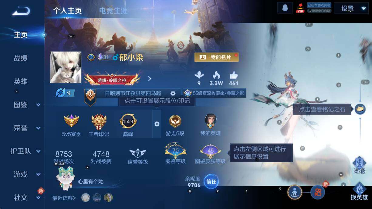 WZCMW4119032王者荣耀账号详情图9