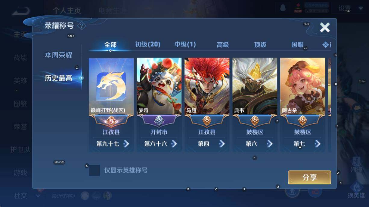 WZCMW4119032王者荣耀账号详情图10