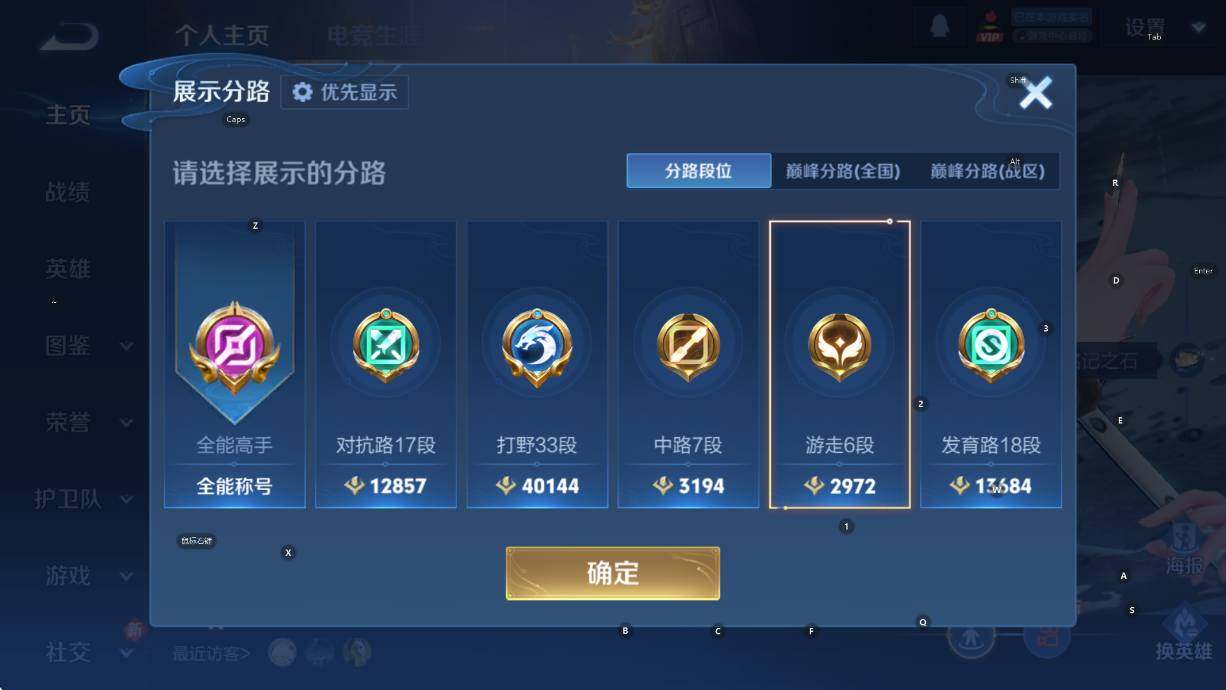 WZCMW4119032王者荣耀账号详情图11