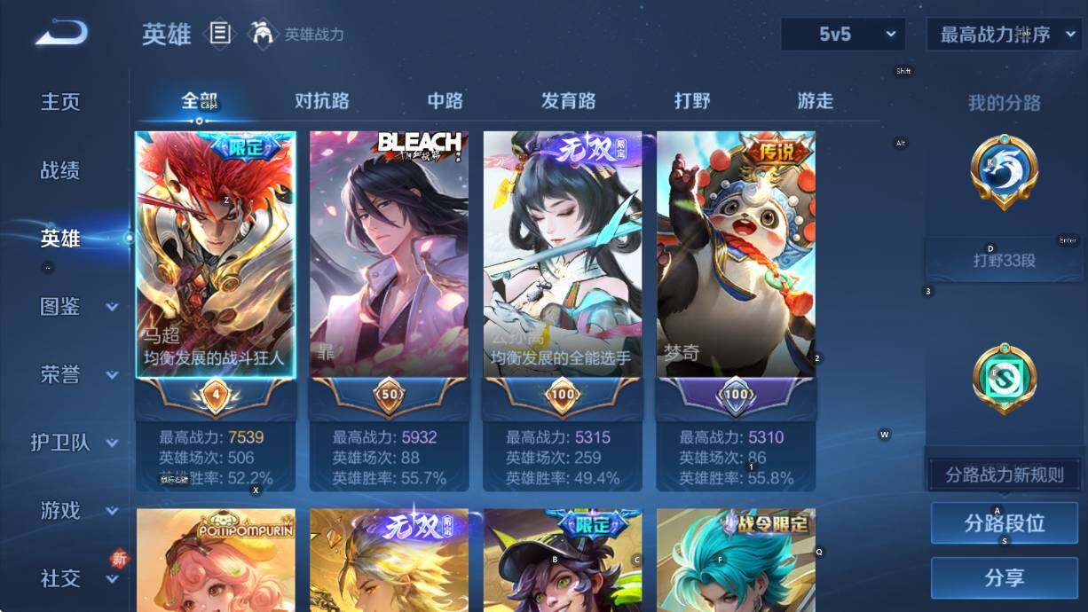 WZCMW4119032王者荣耀账号详情图12