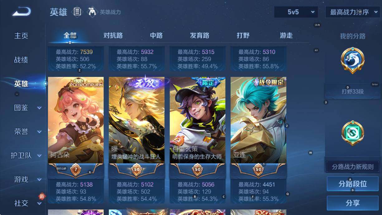 WZCMW4119032王者荣耀账号详情图13