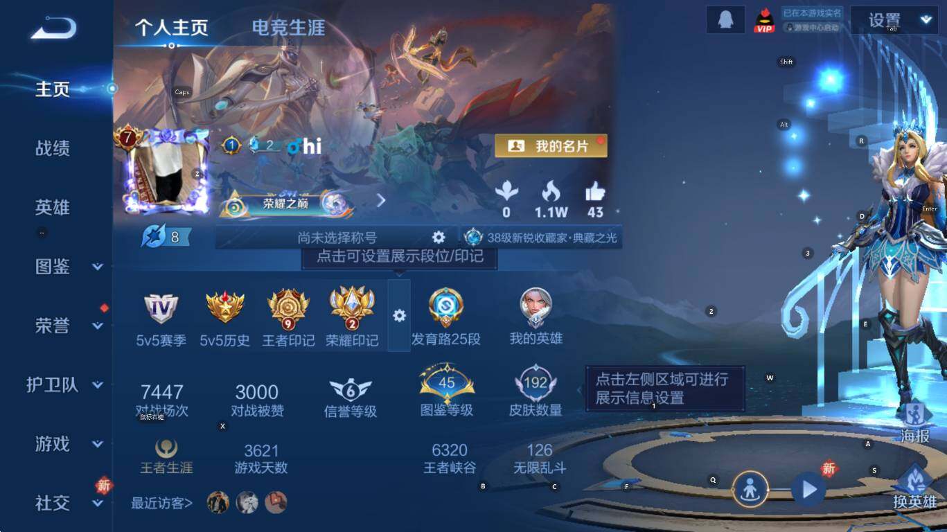 WZCMW4119042王者荣耀账号详情图9