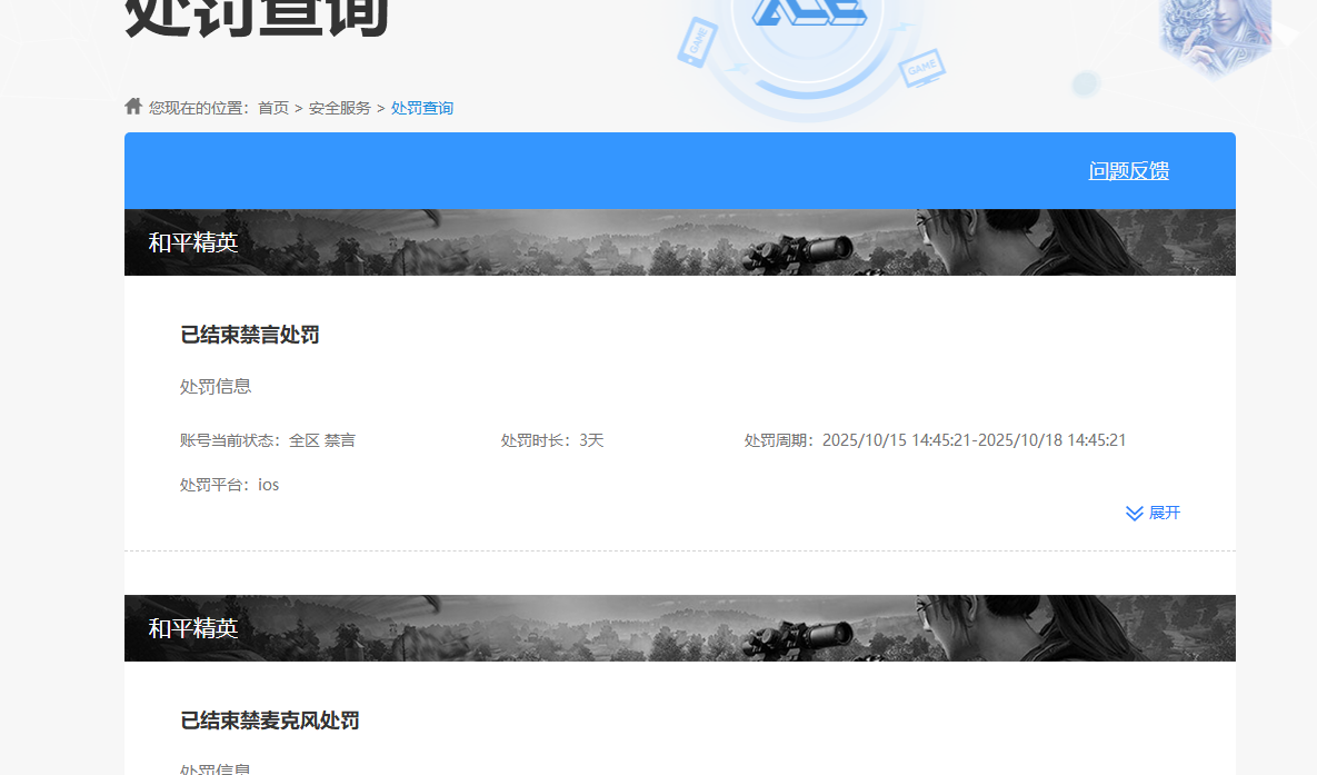 HPKG464486和平精英账号详情图9