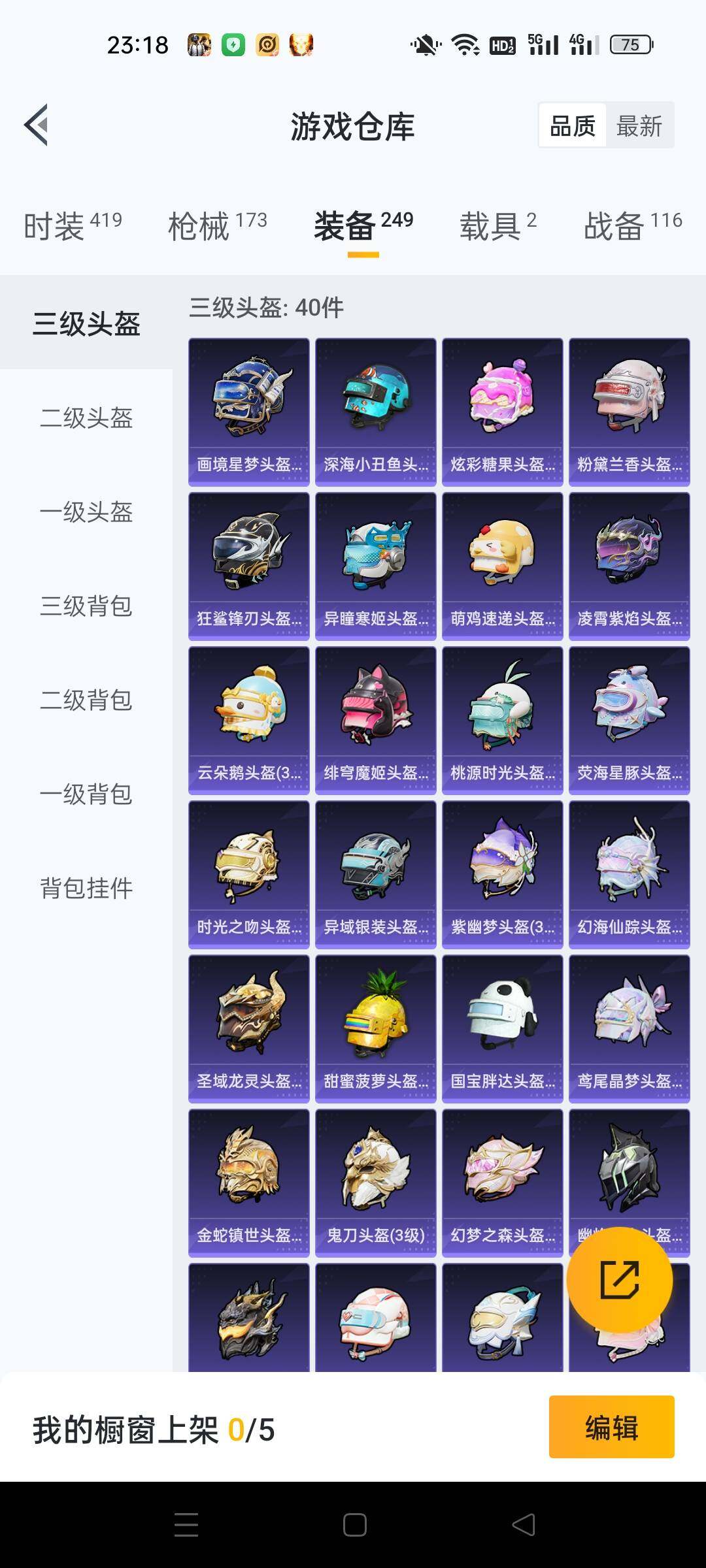 HPKG464486和平精英账号详情图13