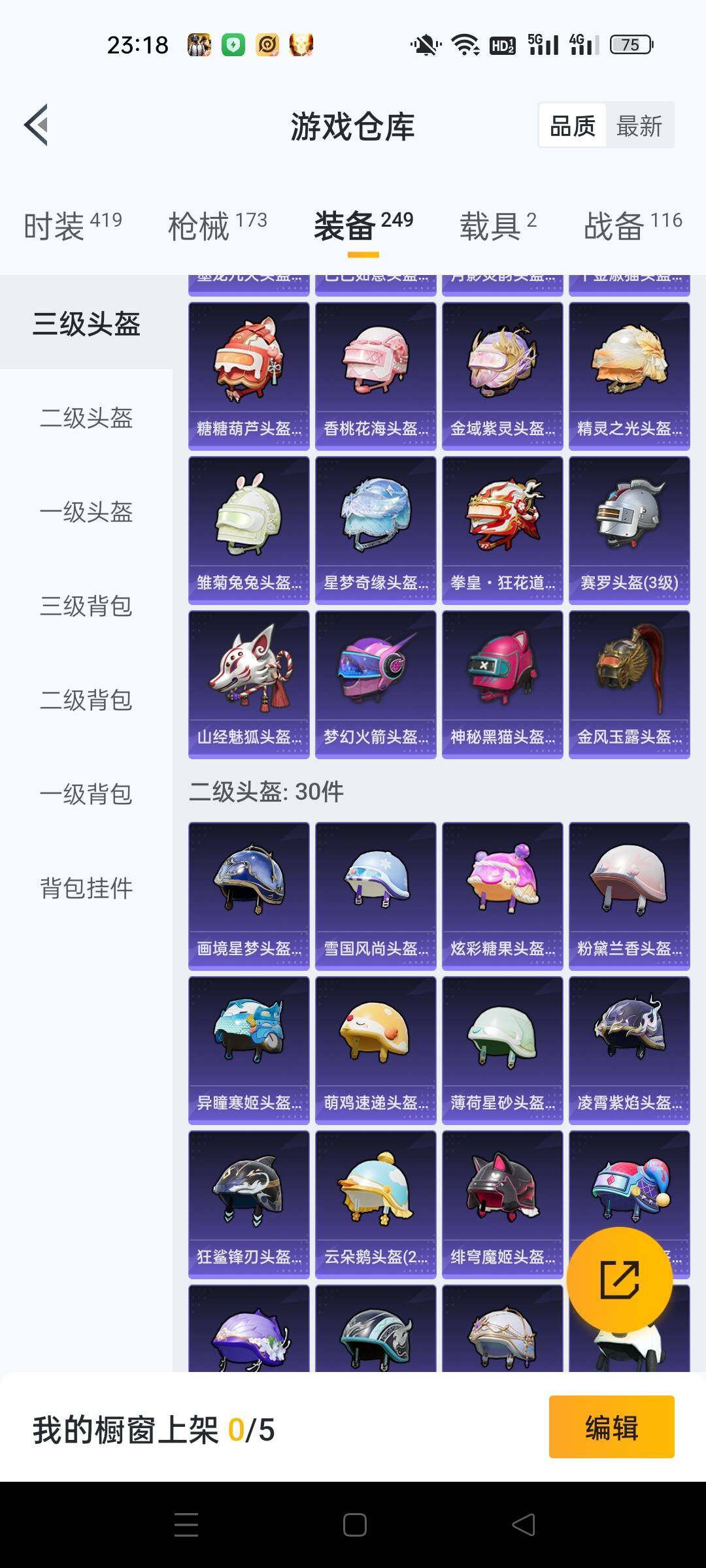 HPKG464486和平精英账号详情图14