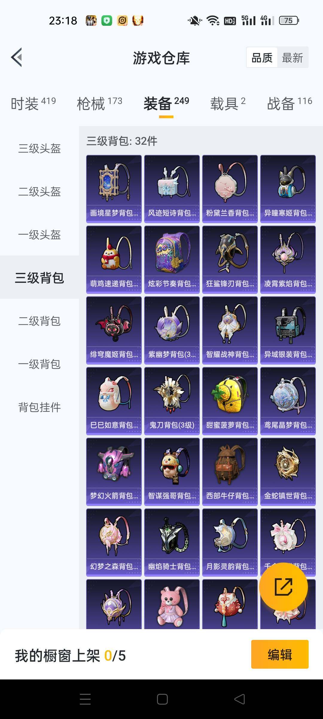 HPKG464486和平精英账号详情图15