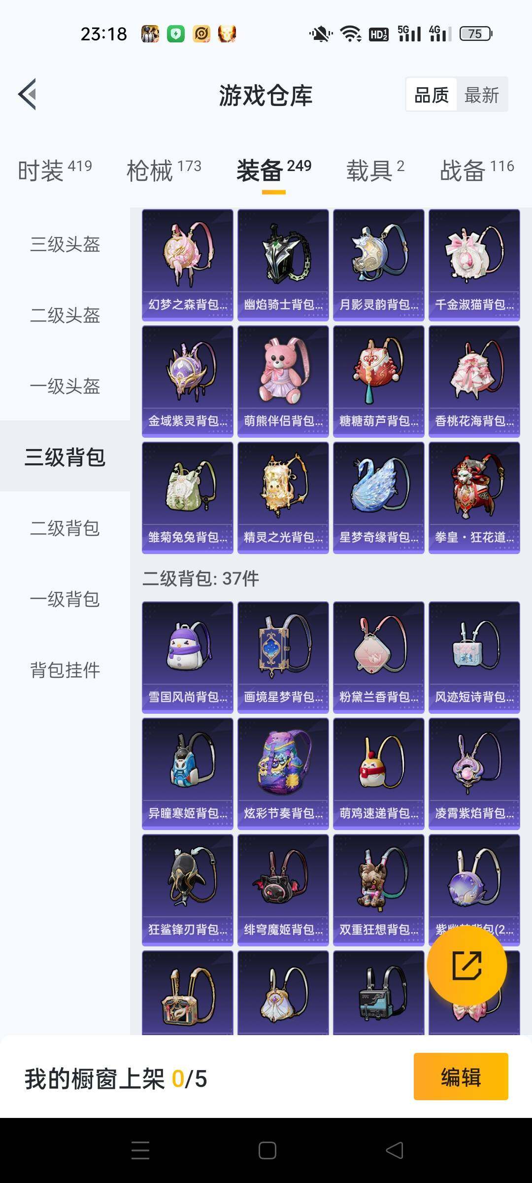 HPKG464486和平精英账号详情图16