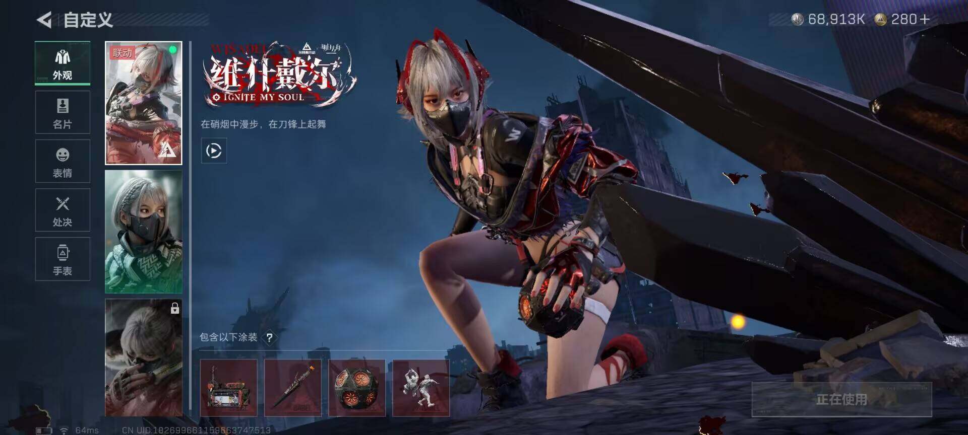 SJZQM424742三角洲行动账号详情图6