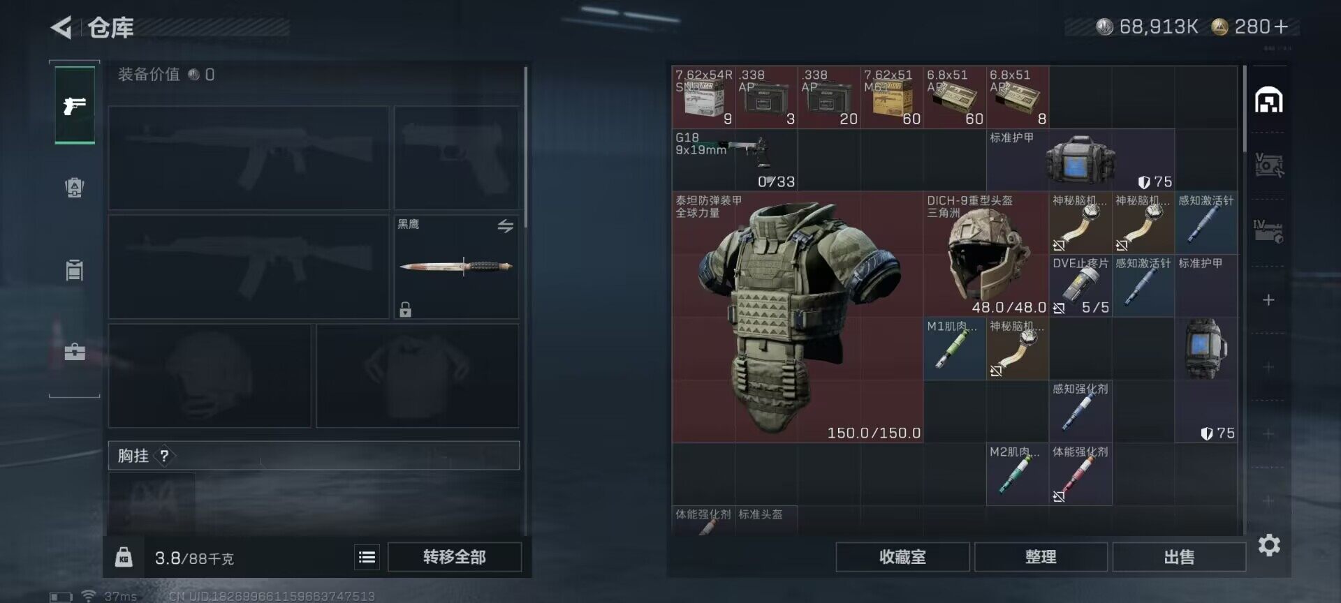 SJZQM424742三角洲行动账号详情图12