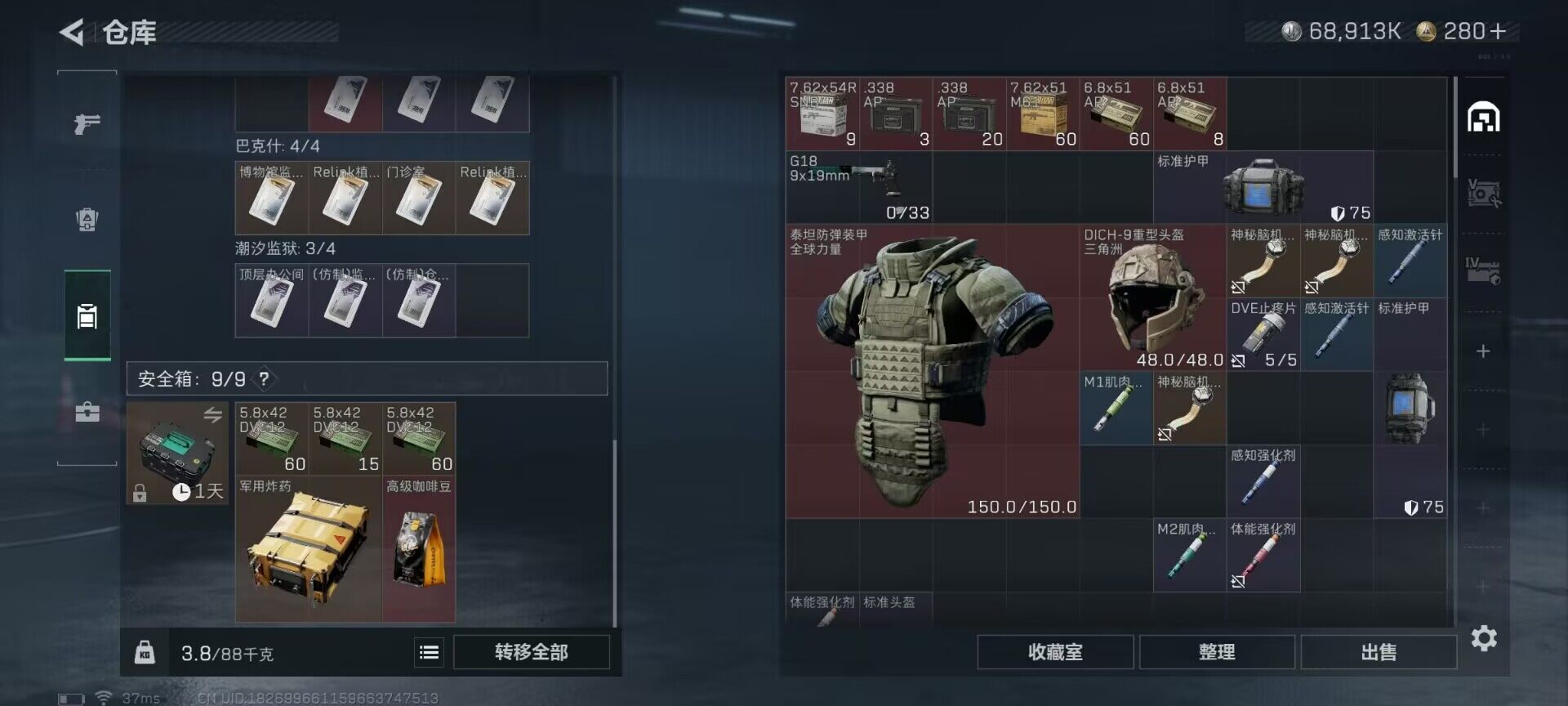 SJZQM424742三角洲行动账号详情图13