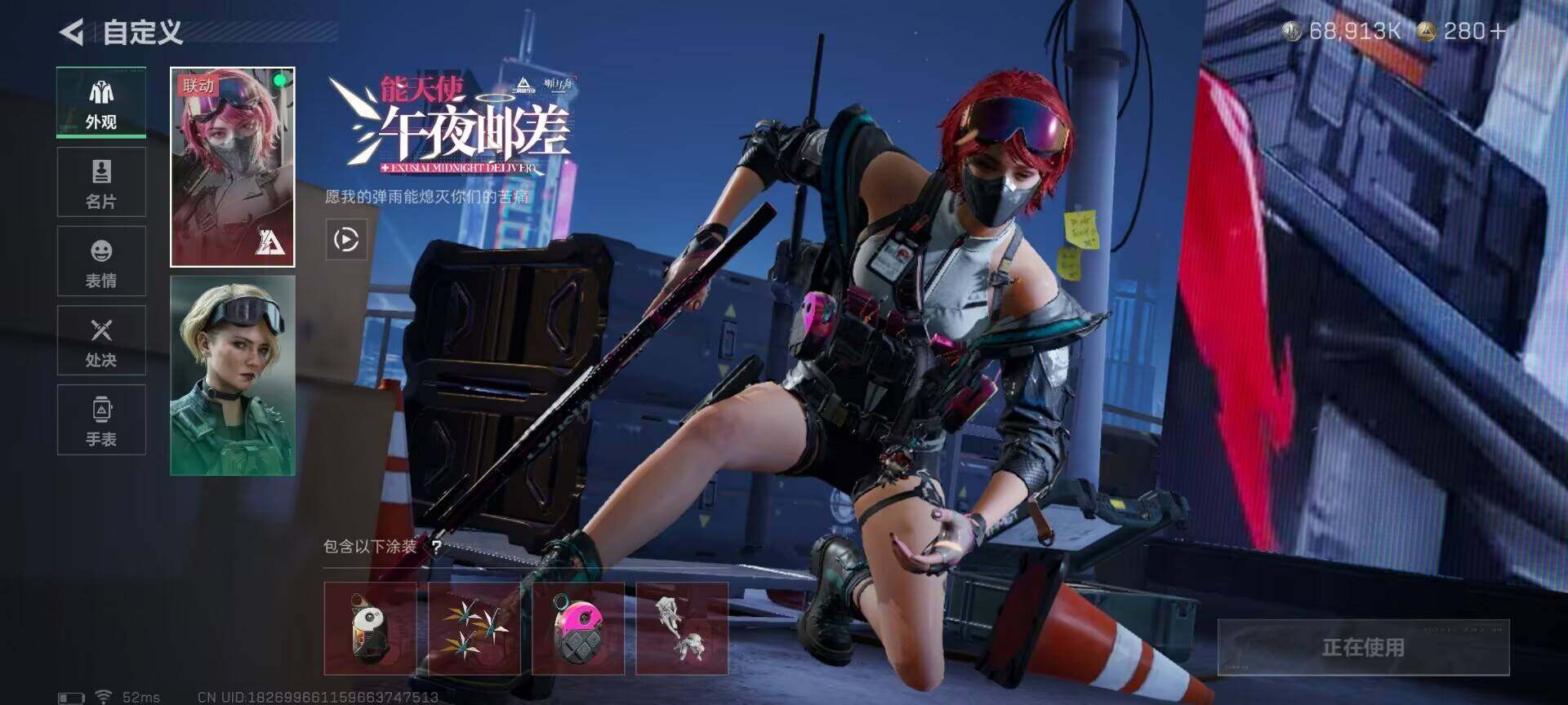 SJZQM424742三角洲行动账号详情图7