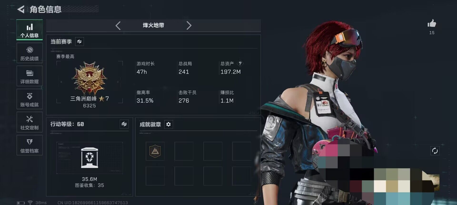 SJZQM424742三角洲行动账号详情图5