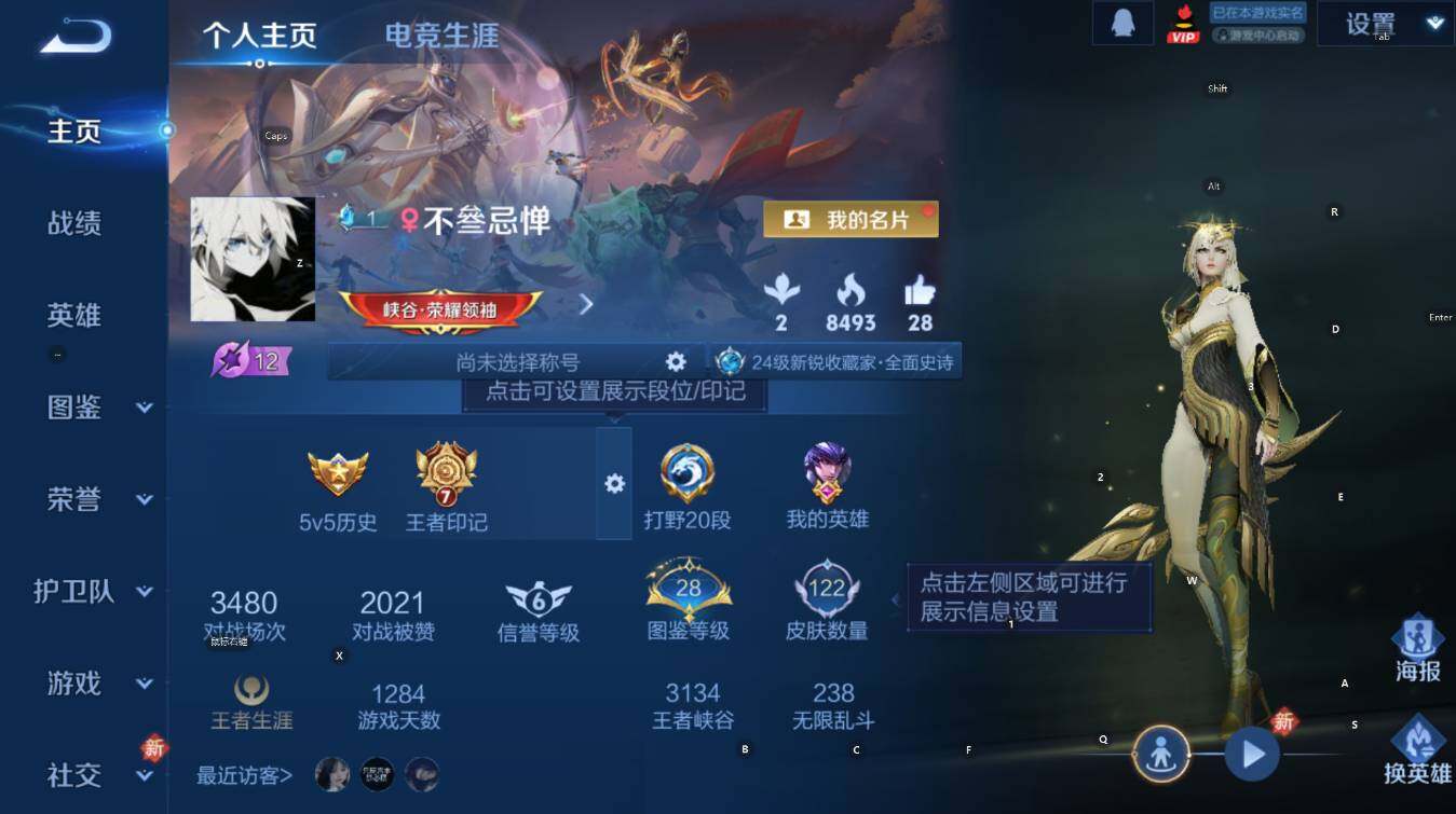 WZCMW4119044王者荣耀账号详情图6