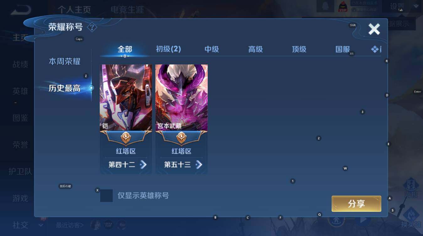 WZCMW4119044王者荣耀账号详情图7