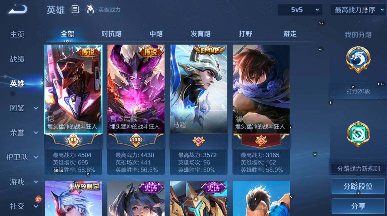 WZCMW4119044王者荣耀账号详情图9