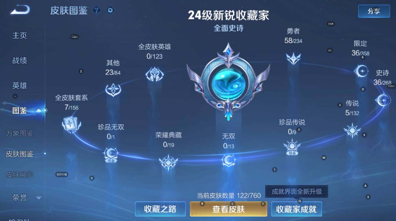 WZCMW4119044王者荣耀账号详情图11