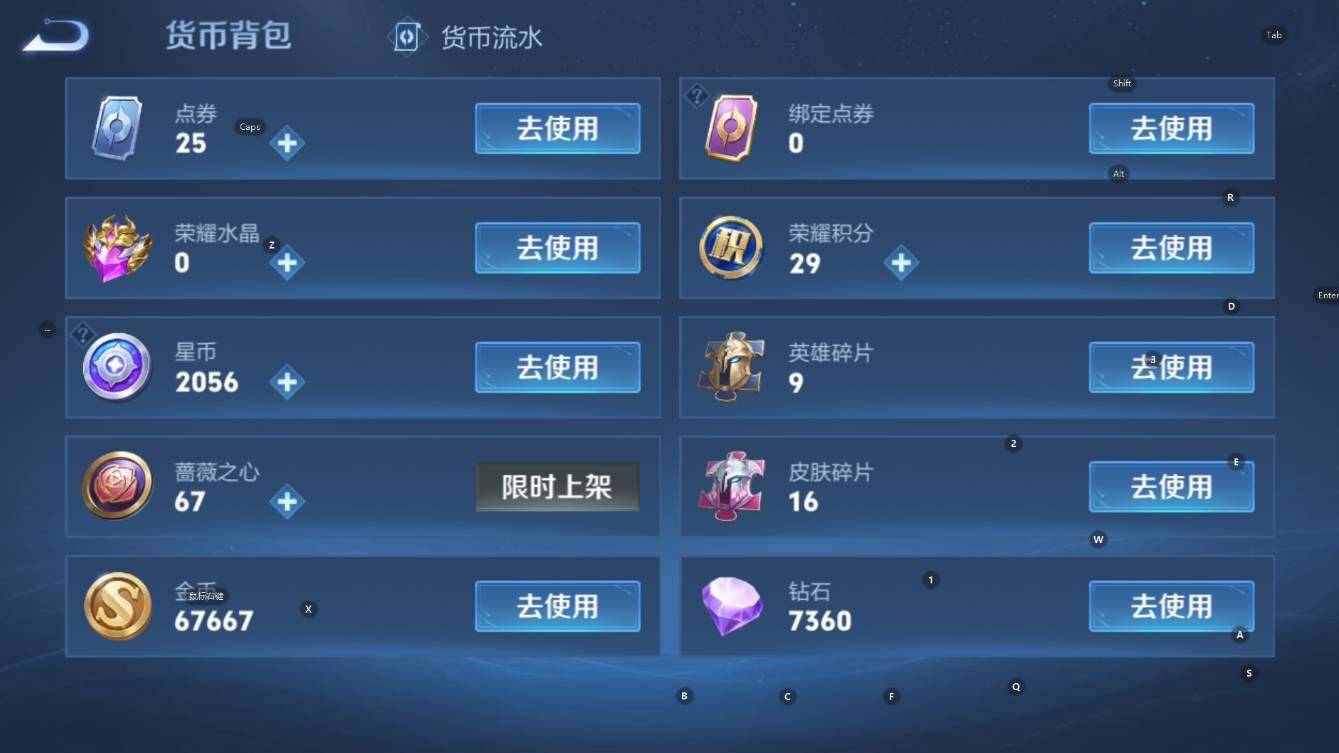 WZCMW4119044王者荣耀账号详情图12