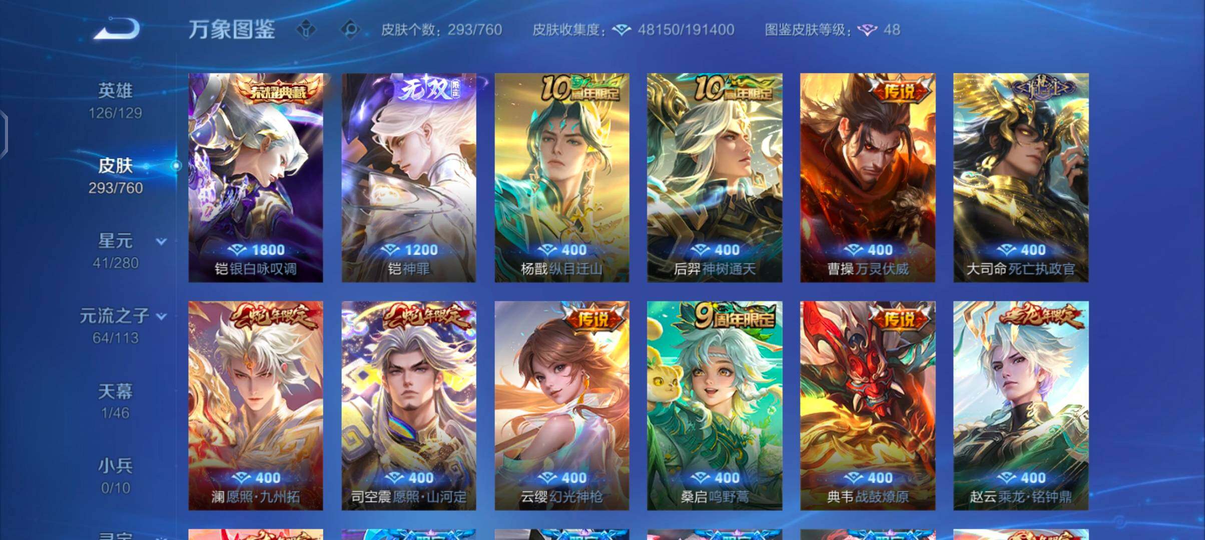 WZCMW4103383王者荣耀账号详情图6 WZCMW4103383王者荣耀账号详情图6