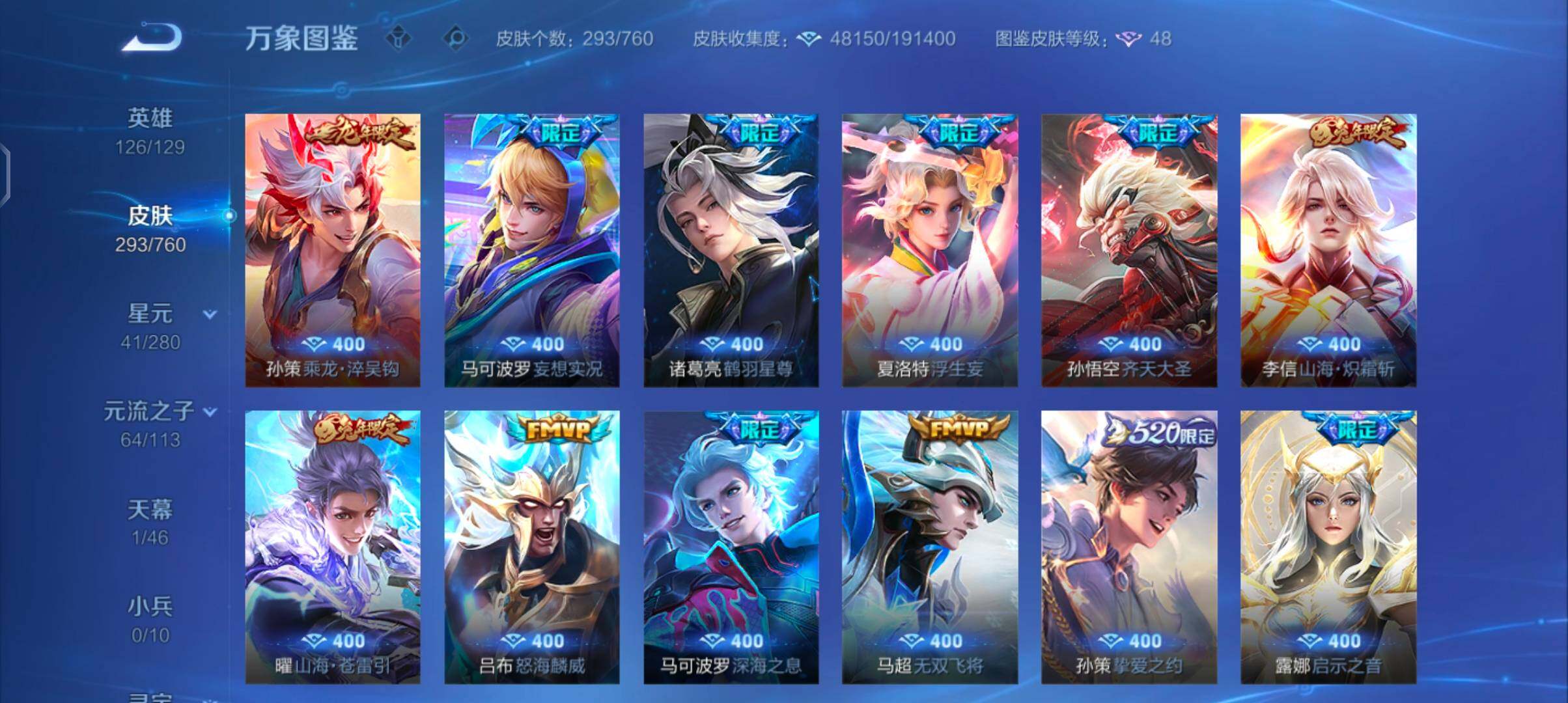 WZCMW4103383王者荣耀账号详情图7 WZCMW4103383王者荣耀账号详情图7