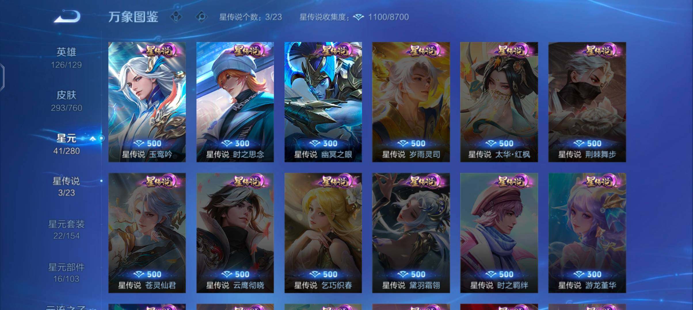 WZCMW4103383王者荣耀账号详情图9 WZCMW4103383王者荣耀账号详情图9