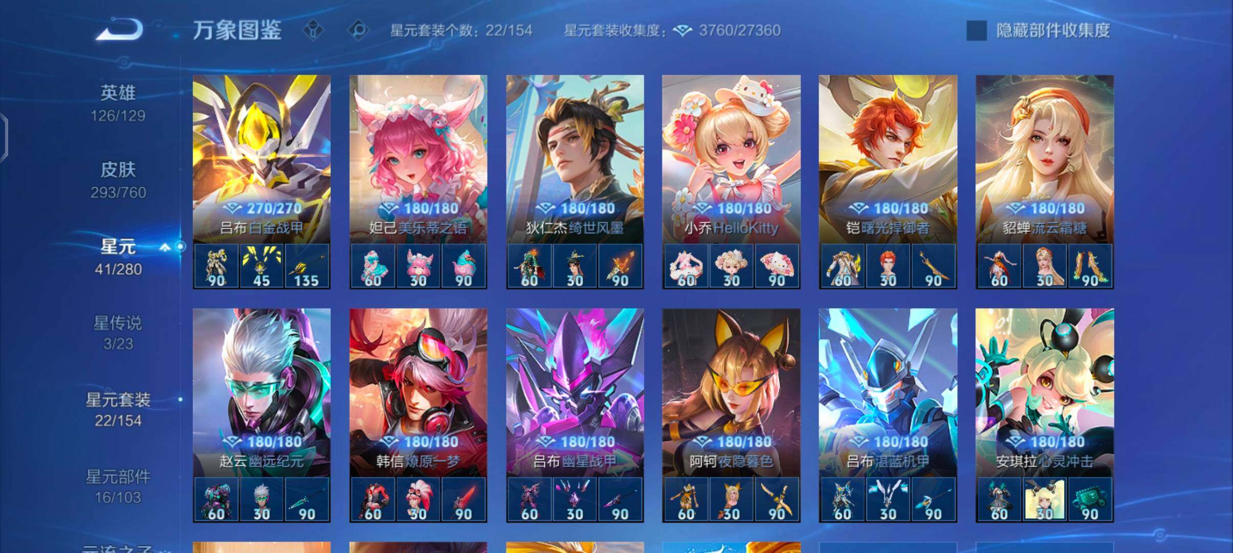 WZCMW4103383王者荣耀账号详情图10 WZCMW4103383王者荣耀账号详情图10