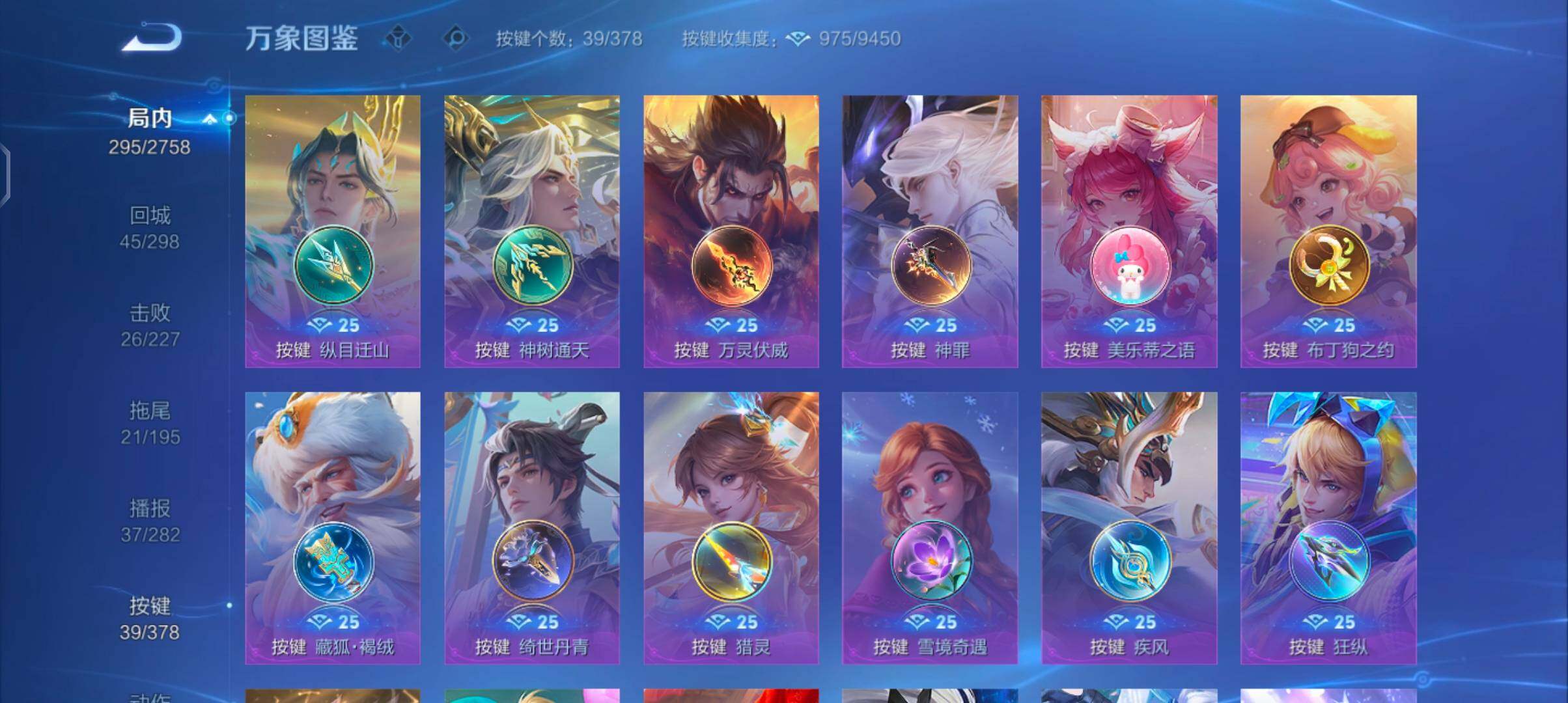 WZCMW4103383王者荣耀账号详情图13 WZCMW4103383王者荣耀账号详情图13