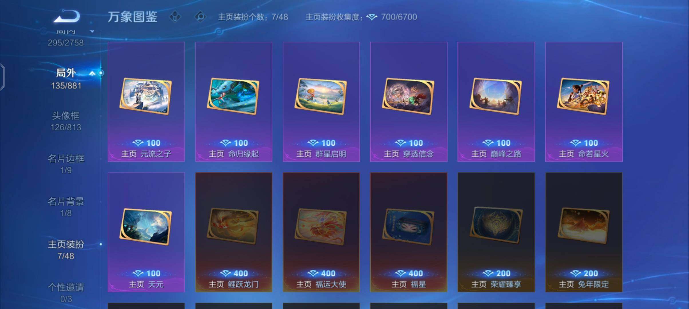 WZCMW4103383王者荣耀账号详情图15 WZCMW4103383王者荣耀账号详情图15