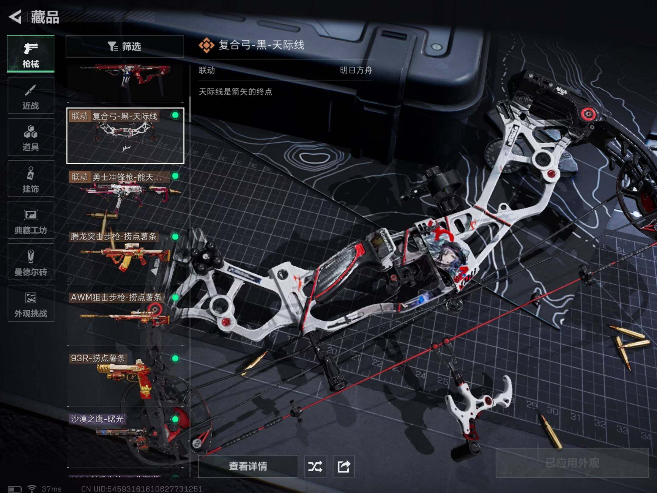 SJZCMW433030三角洲行动账号详情图13