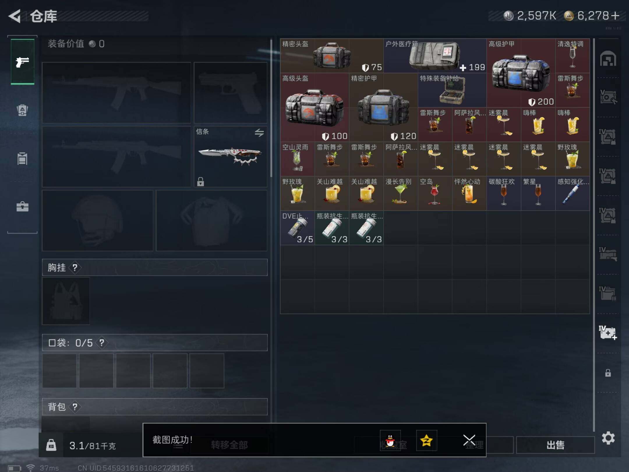 SJZCMW433030三角洲行动账号详情图15