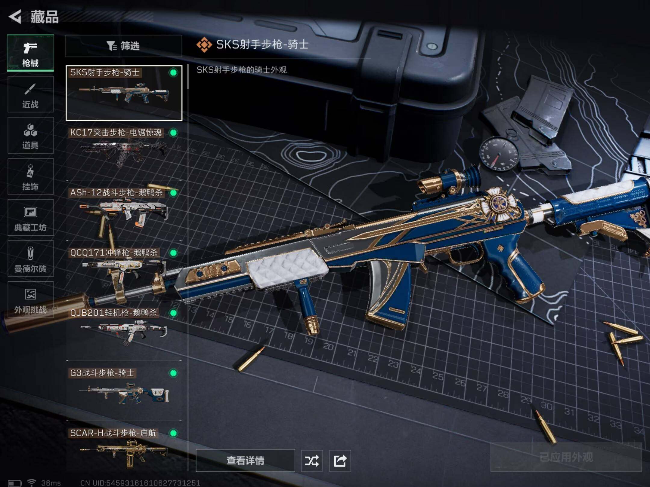 SJZCMW433030三角洲行动账号详情图12