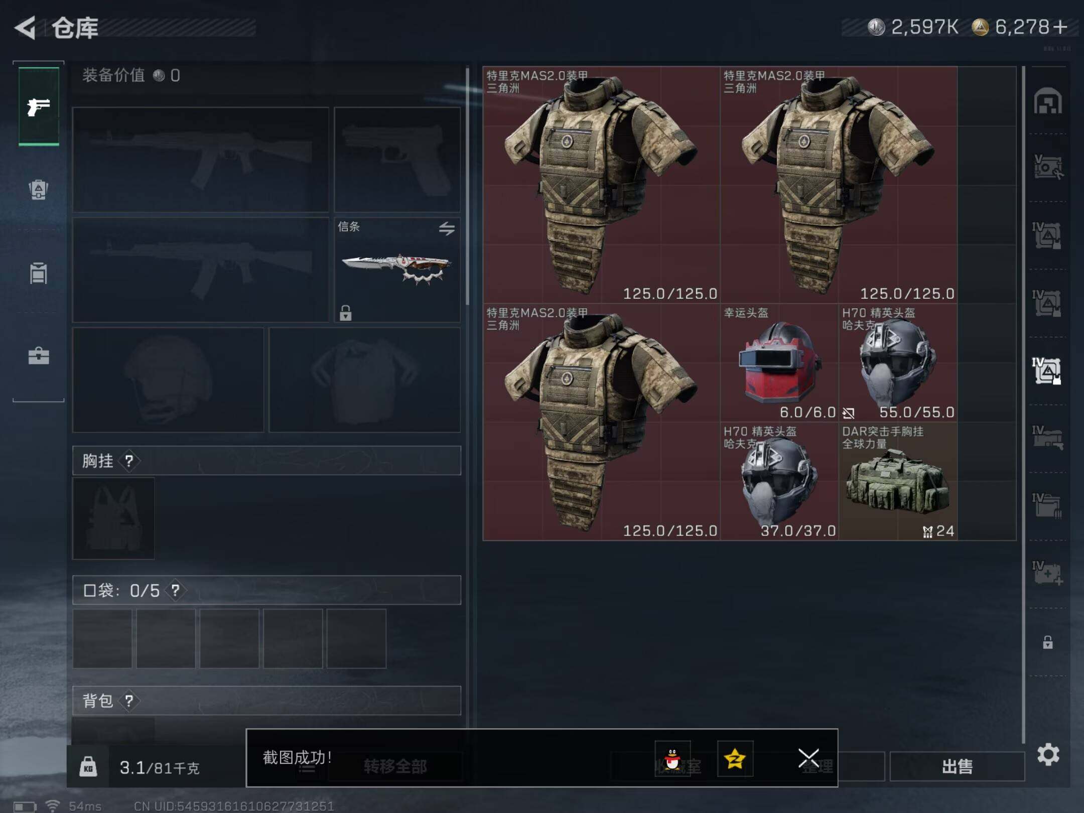 SJZCMW433030三角洲行动账号详情图19