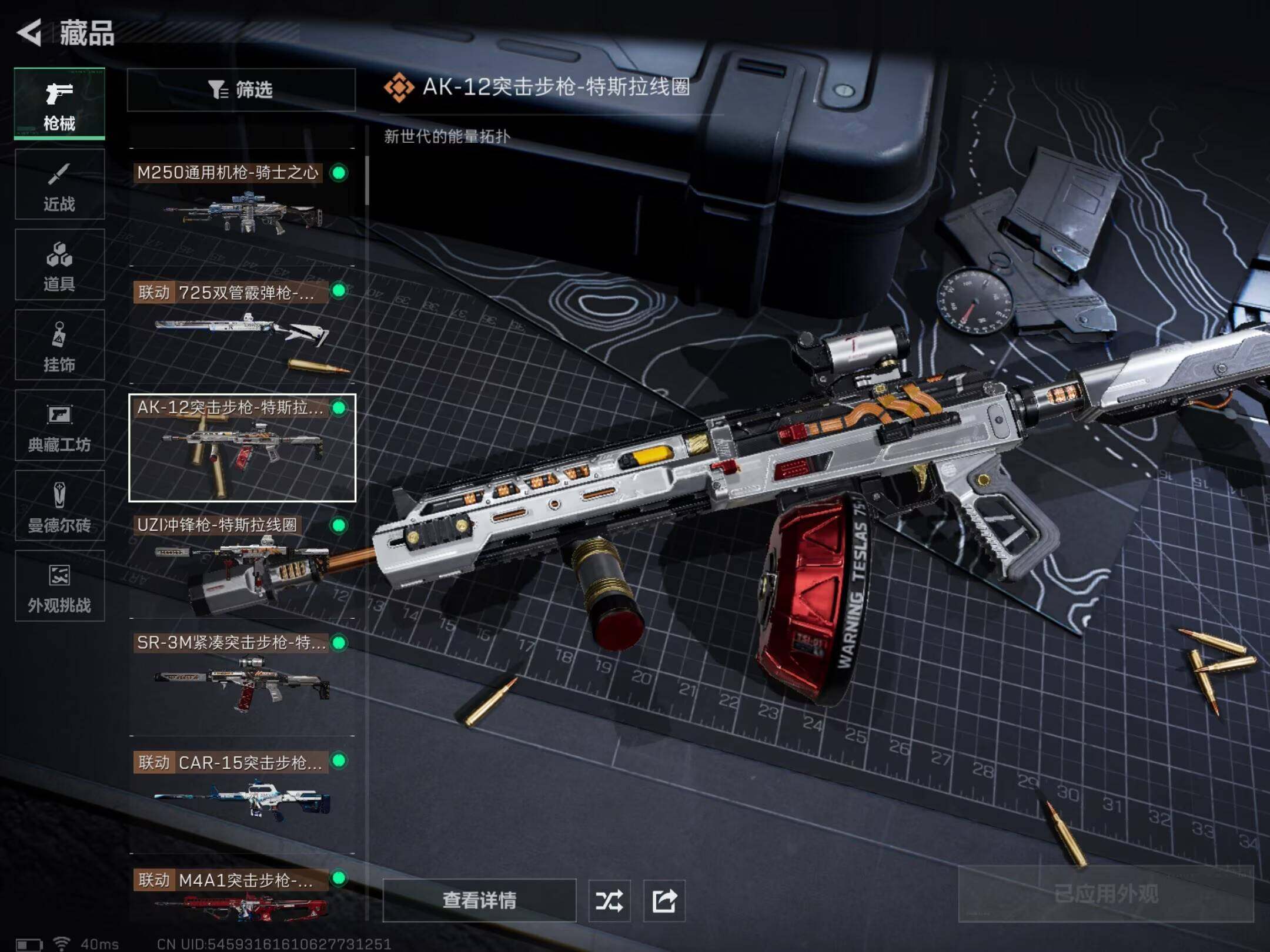 SJZCMW433030三角洲行动账号详情图11