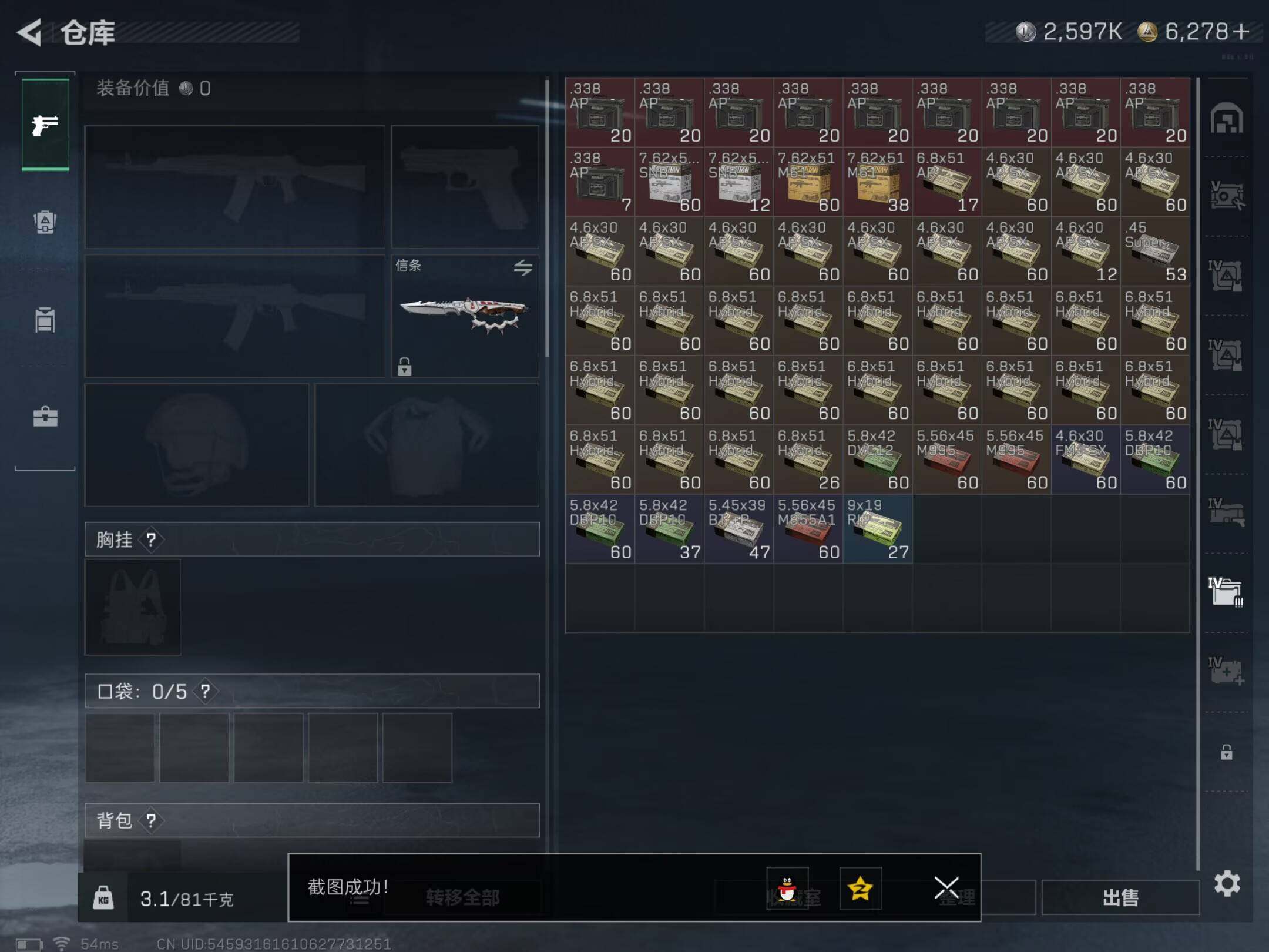 SJZCMW433030三角洲行动账号详情图9