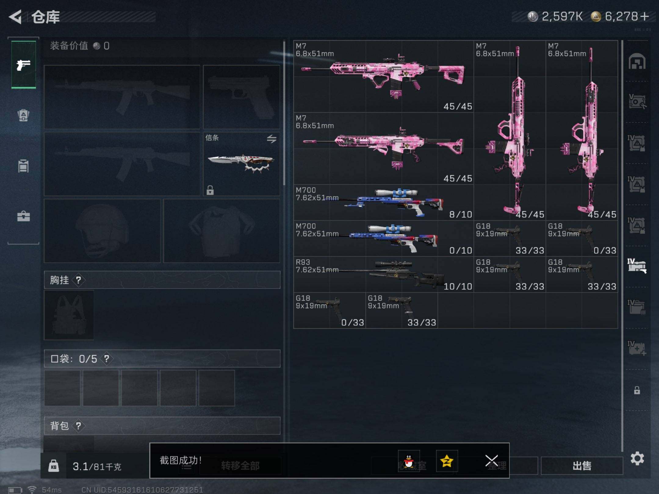 SJZCMW433030三角洲行动账号详情图21