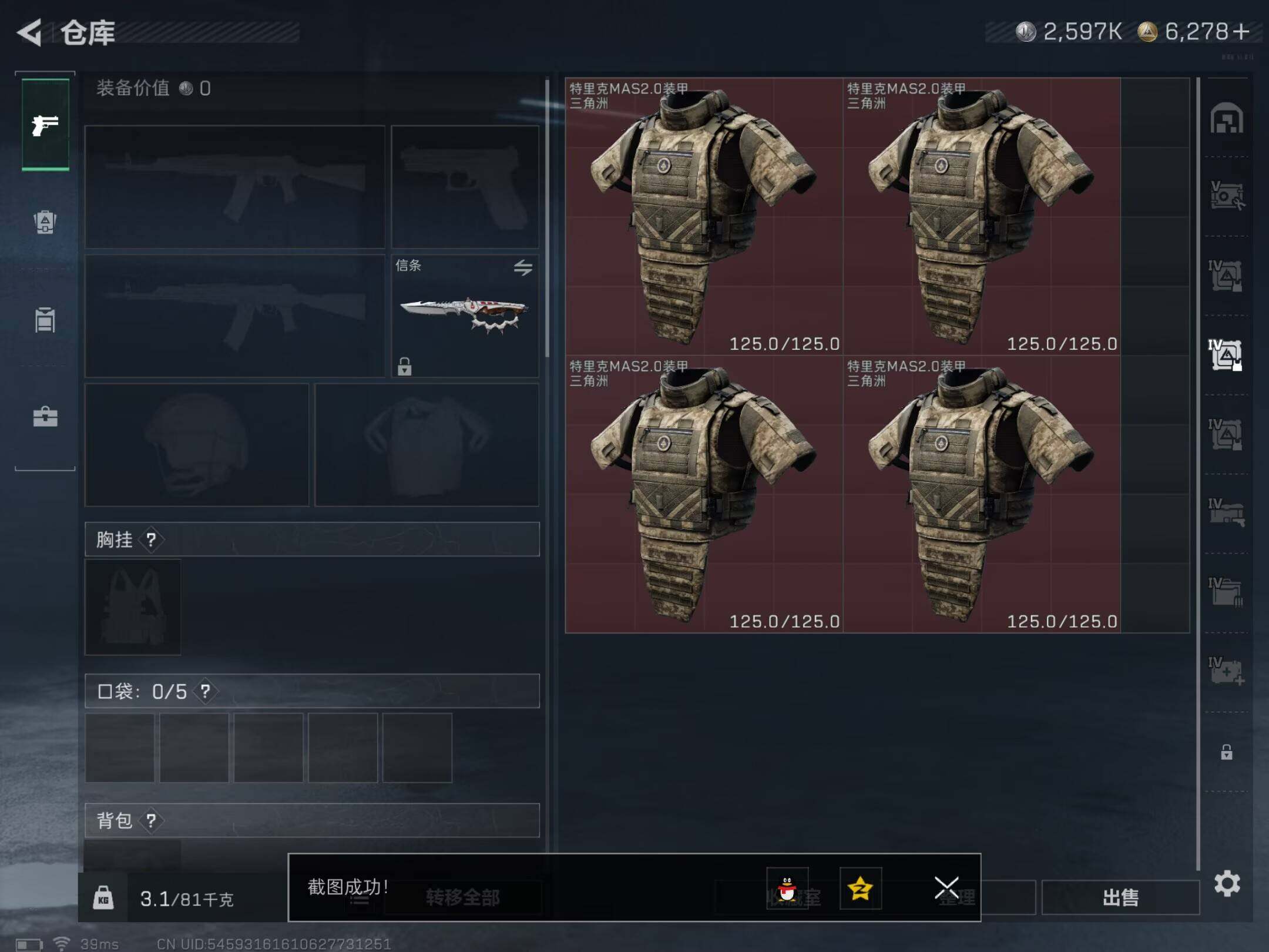 SJZCMW433030三角洲行动账号详情图22