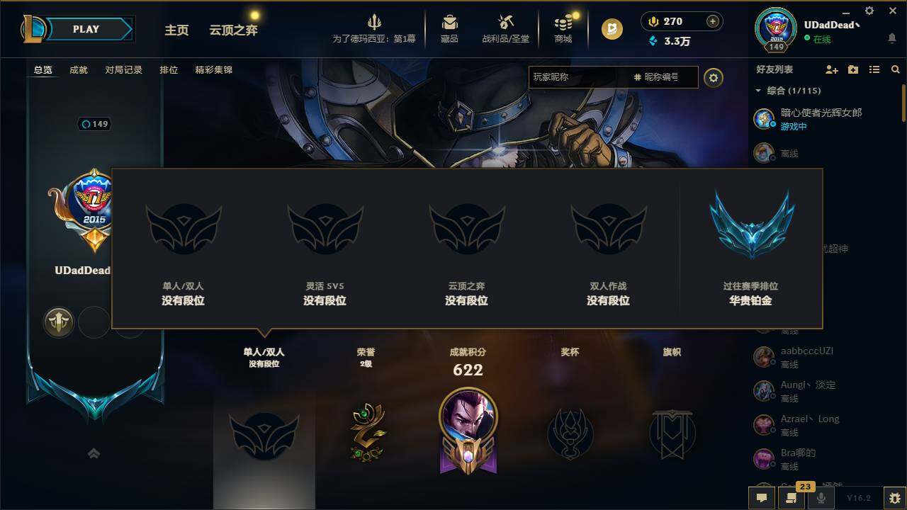 LOLQM49015英雄联盟账号详情图7