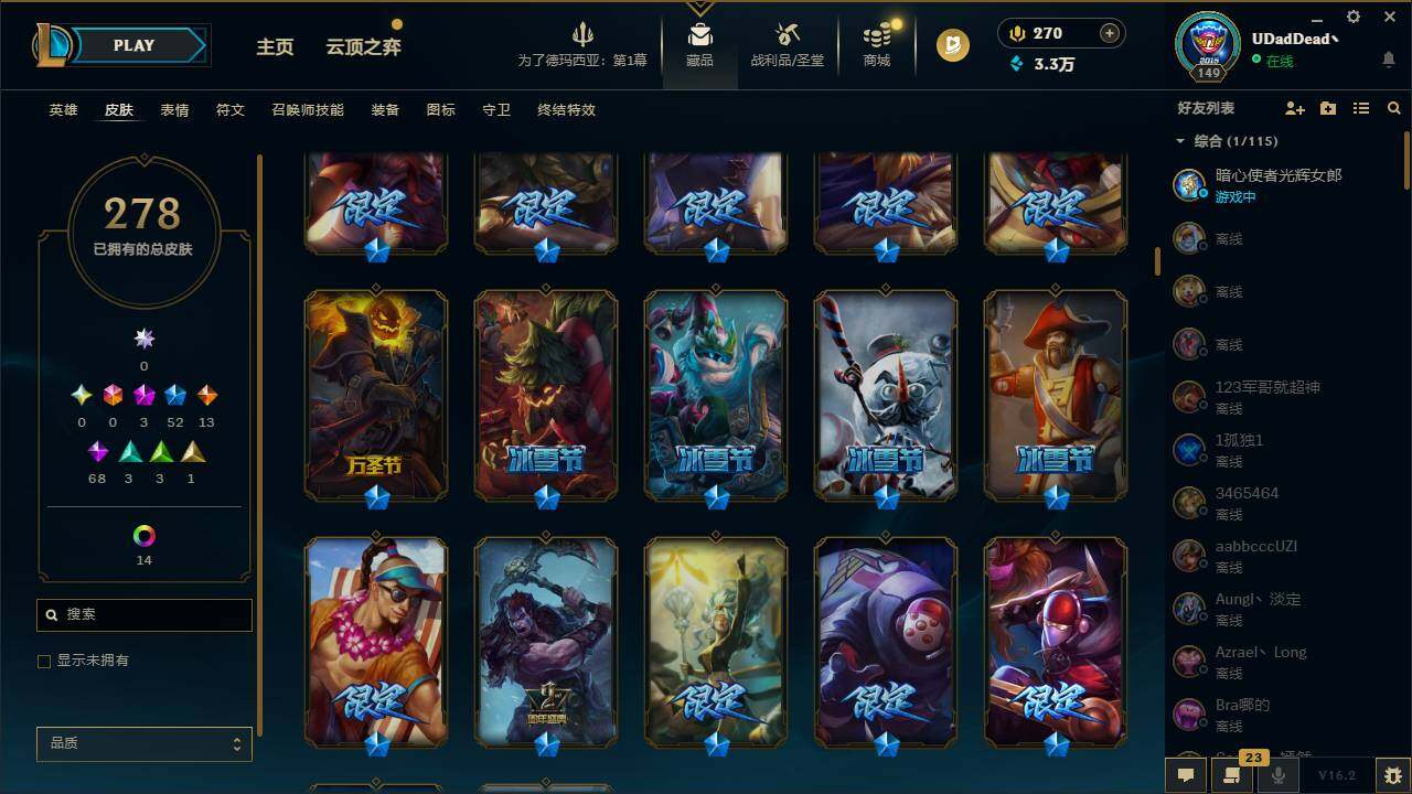 LOLQM49015英雄联盟账号详情图8