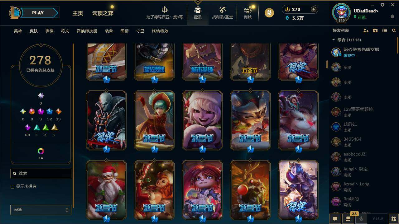 LOLQM49015英雄联盟账号详情图9