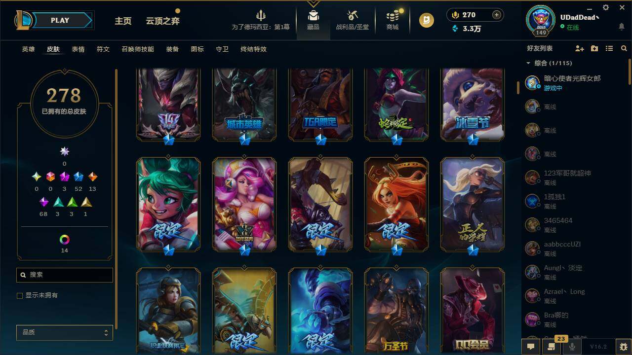 LOLQM49015英雄联盟账号详情图10