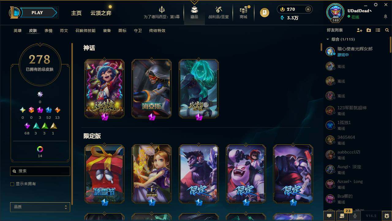 LOLQM49015英雄联盟账号详情图11