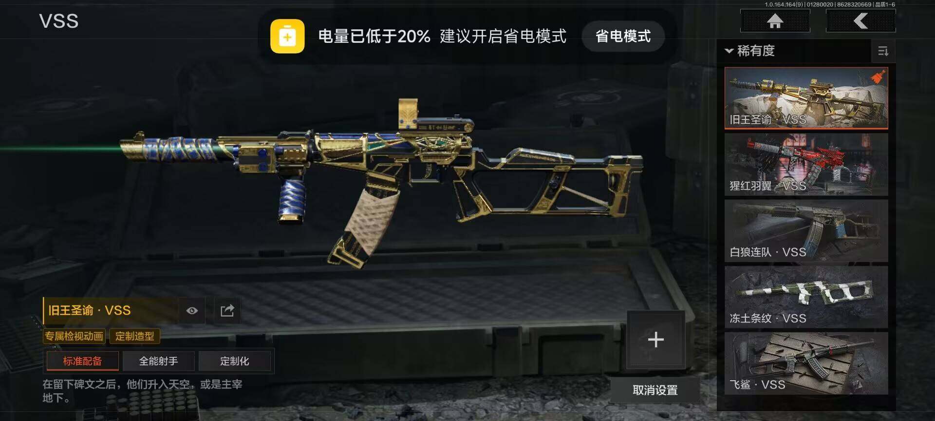 AQQM45615暗区突围账号详情图9