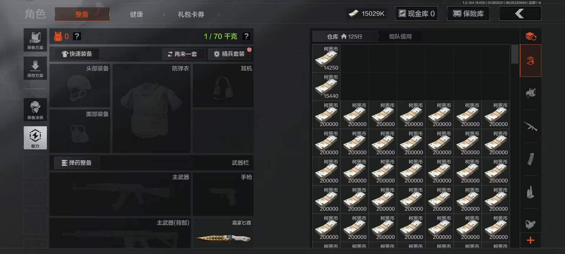 AQQM45615暗区突围账号详情图6