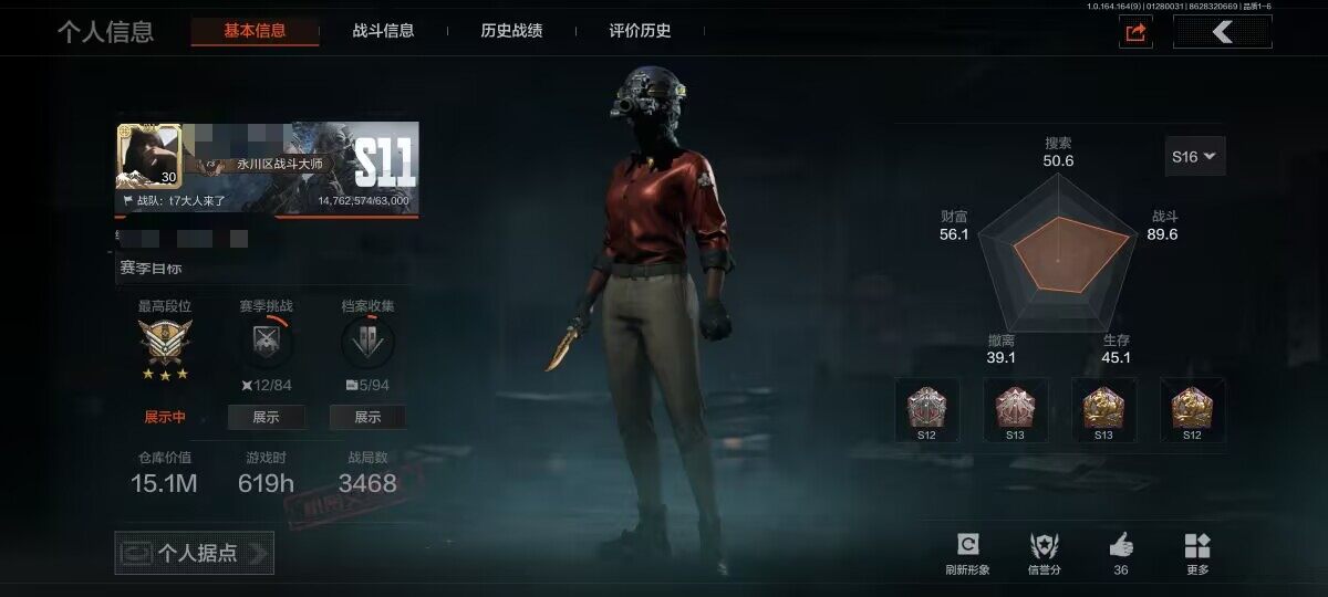 暗区突围账号安卓QQ【AQD172】等级：30/段位：王牌/仓库价值(百万)：15/柯恩币：15029/赢家匕首/旧王圣谕VSS/告丧夜曲AR57/旧王圣谕QBZ191/利齿风暴MPX