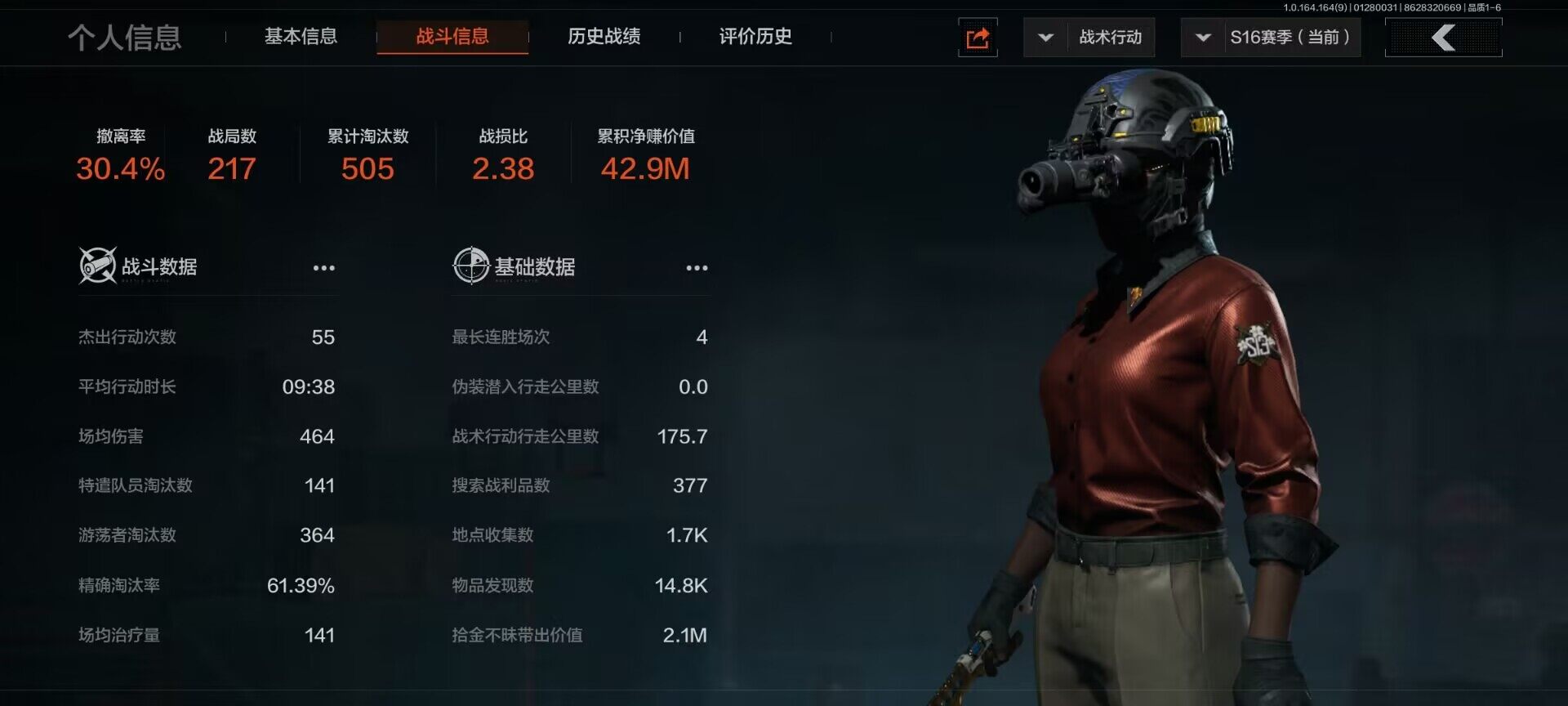 AQQM45615暗区突围账号详情图3