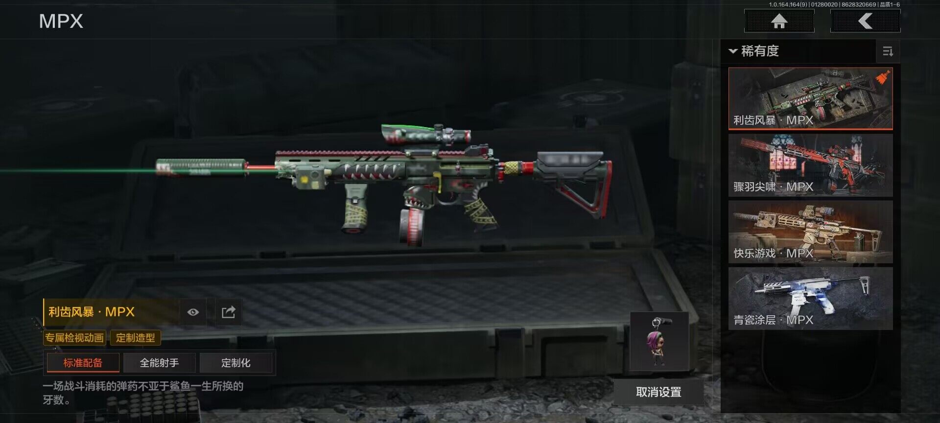 AQQM45615暗区突围账号详情图11