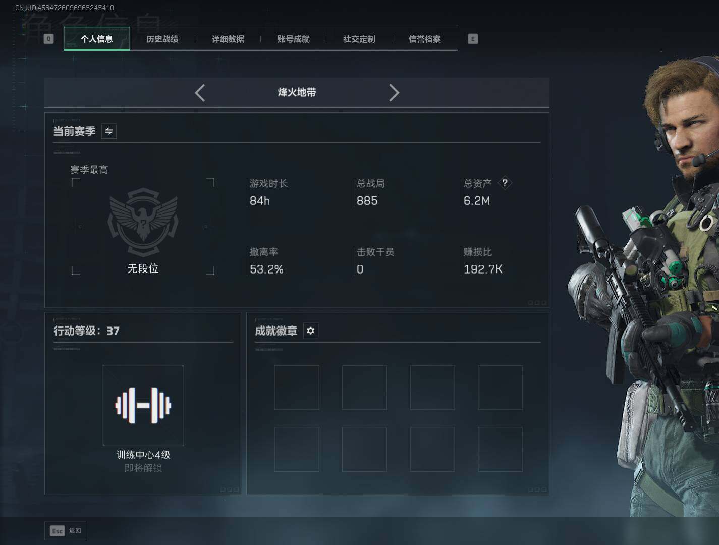 三角洲行动账号QQ【SJZF5371】总资产(M)：6M/哈夫币(K)：5035K/哈夫币(K)：5035K/全面战场等级：1_段位：无段位/烽火地带等级：37_段位：青铜