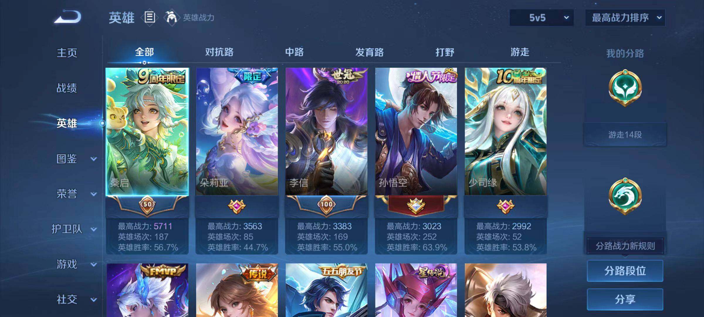 WZCMW491435王者荣耀账号详情图7