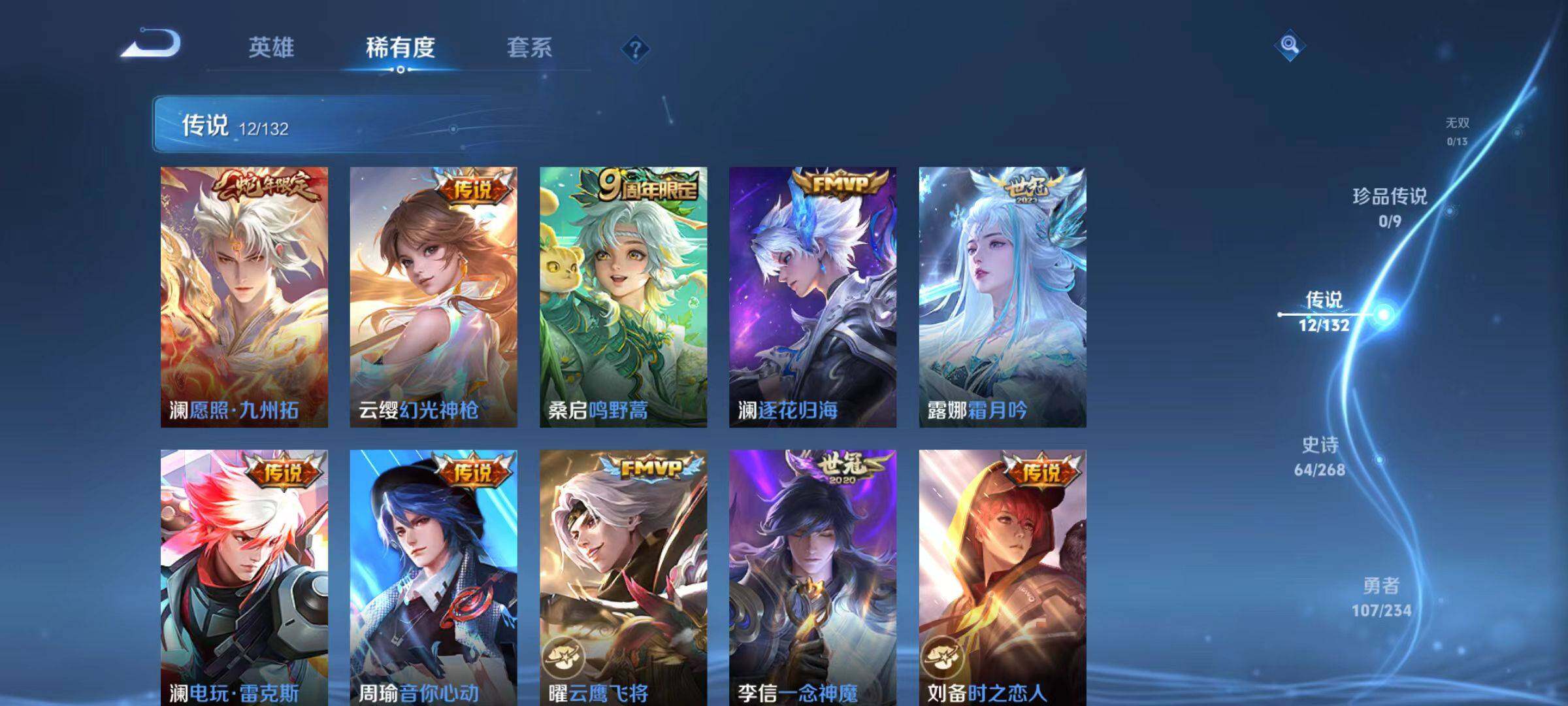 WZCMW491435王者荣耀账号详情图9